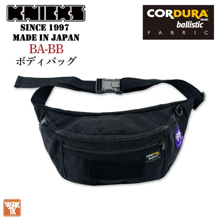 KNICKS ニックス コーデュラバリスティック生地 ボディーバッグ (即日出荷) nx-ba-bb | 