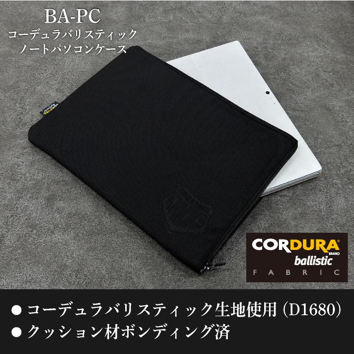 KNICKS ニックス ノートパソコン用ケース コーデュラバリスティック 腰袋 工具差し (即日出荷) nx-ba-pc | KNICKS | 01