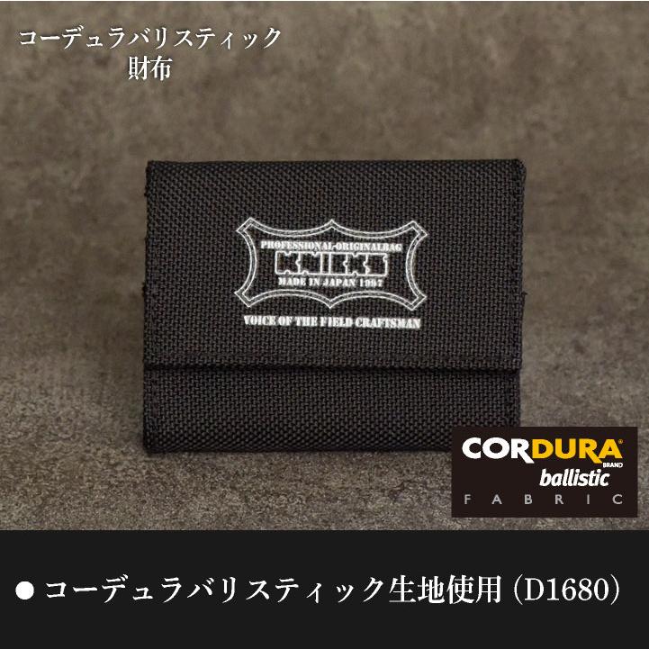 KNICKS ニックス バリスティック財布 コーデュラ バリスティック生地 BA-S ブラック (ネコポス) (即日出荷) nx-ba-s |  | 01
