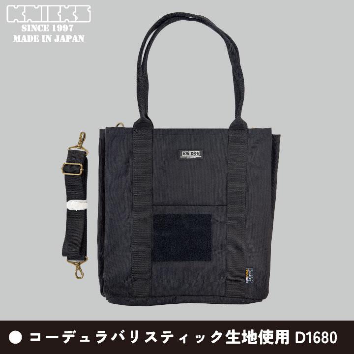 KNICKS ニックス コーデュラバリスティック生地 トートバッグ (即日出荷) nx-ba-tt |  | 01
