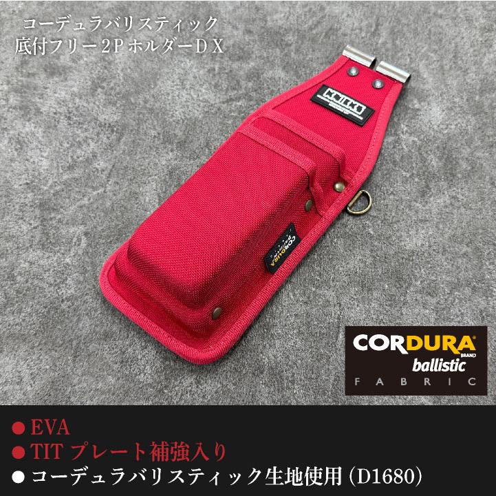 ニックス バリスティック 工具差し等 ニックス コーデュラⓇバリスティック 腰道具