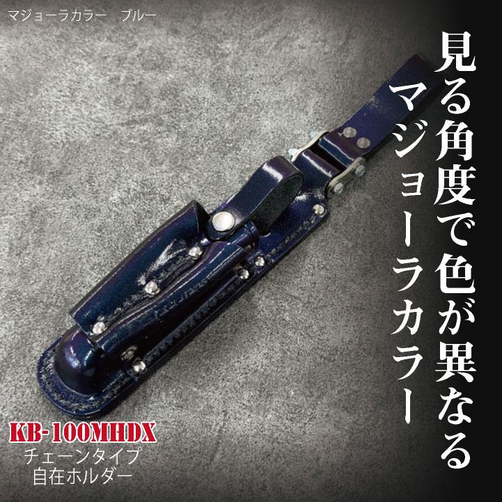 KNICKS ニックス チェーンタイプマッキーホルダー マジョーラカラー