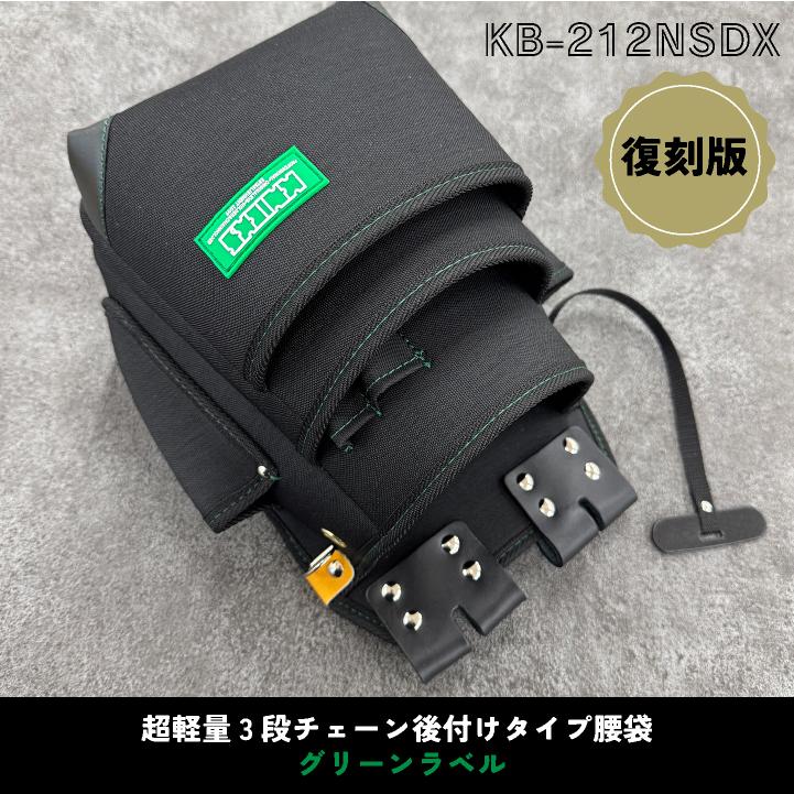 KNICKS ニックス KB-212NSDX 超軽量 3段チェーン後付けタイプ腰 KNICKS ニックス KB-212NSDX 超軽量 3段チェーン後付けタイプ腰