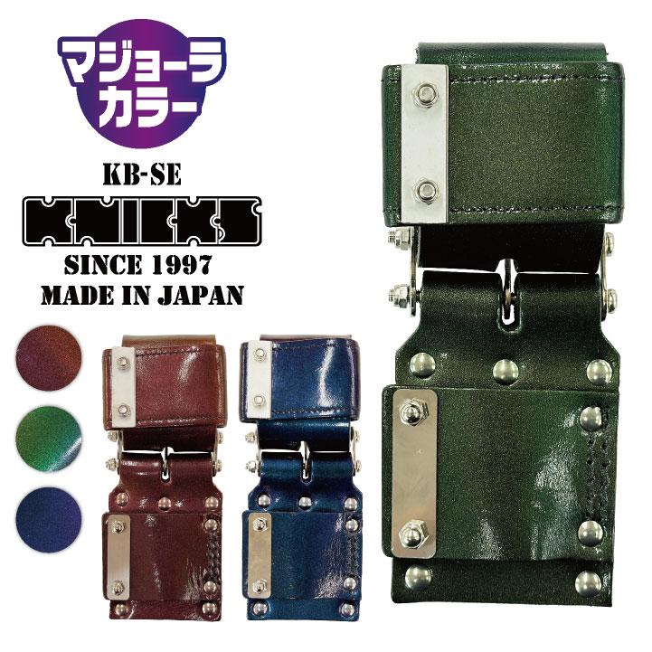 KNICKS ニックス チェーンタイプ自在ホルダー マジョーラカラー