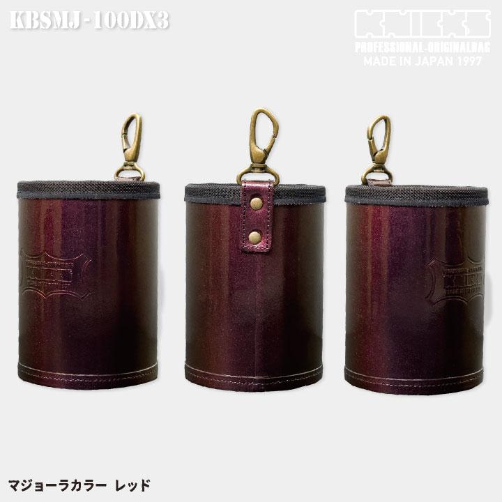 KNICKS ニックス ヌメ革 ダストカップ マジョーラカラー (即日出荷) nx