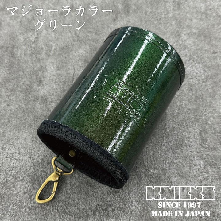 KNICKS ニックス ヌメ革 ダストカップ マジョーラカラー (即日出荷) nx