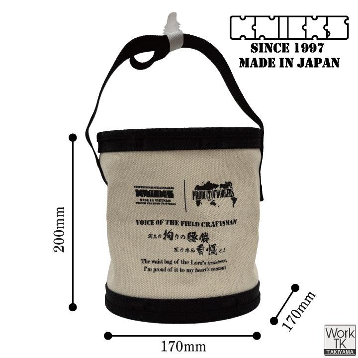 KNICKS（ニックス） 帆布生地 小物入れ バケツ KH-185 (即日出荷) nx