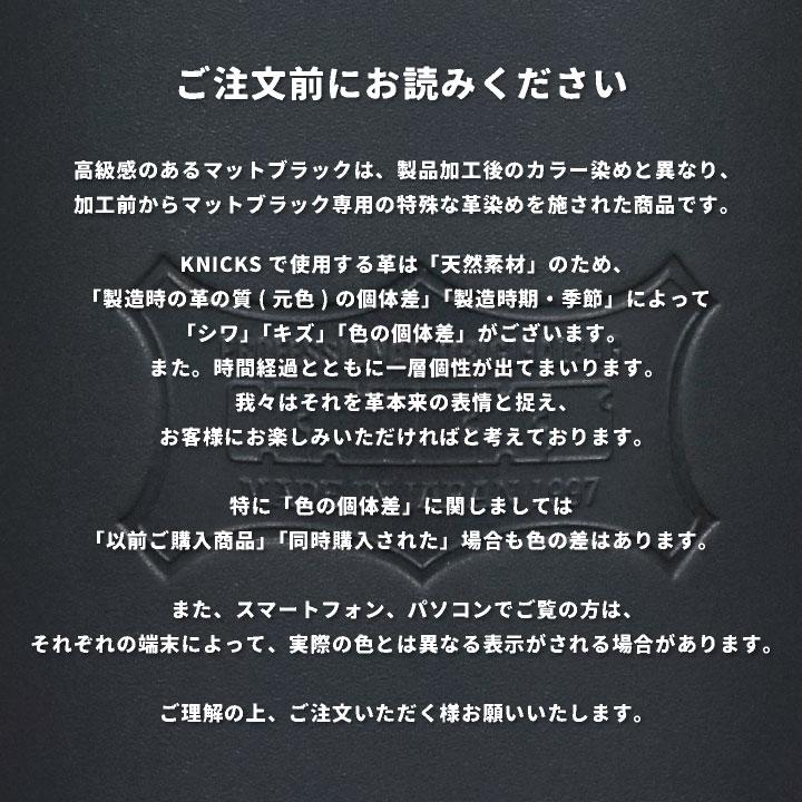 KNICKS ニックス チェーンタイプ マッキーホルダー マットブラック