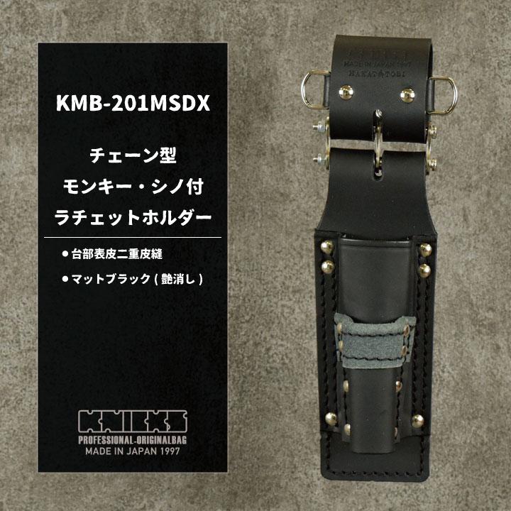 KNICKS ニックス チェーン式 モンキー・シノ付き ラチェット KNICKS ニックス チェーン式 モンキー・シノ付き ラチェット