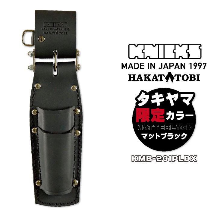 KNICKS ニックス チェーン式 親子2段 ペンチホルダー マットブラック 