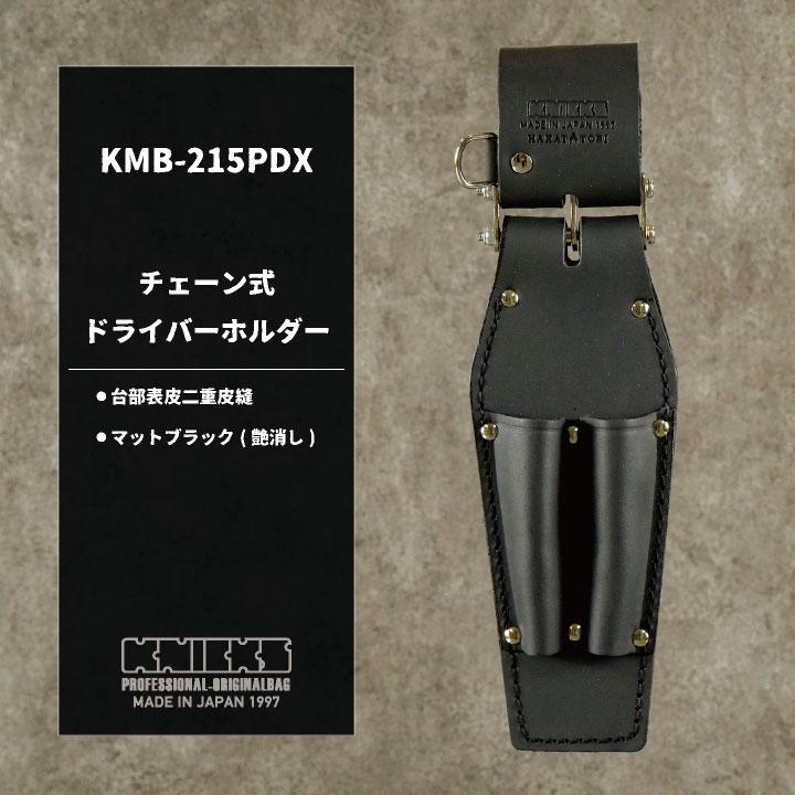 KNICKS（ニックス） チェーン式 ドライバーホルダー マットブラック