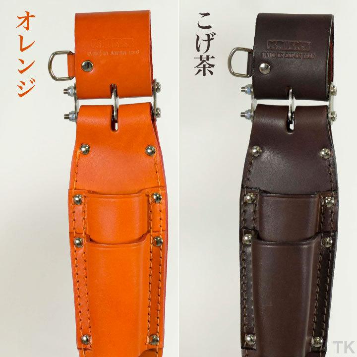 KNICKS（ニックス） チェーン式親子2段式LLタイプホルダー KN-201PLLDX