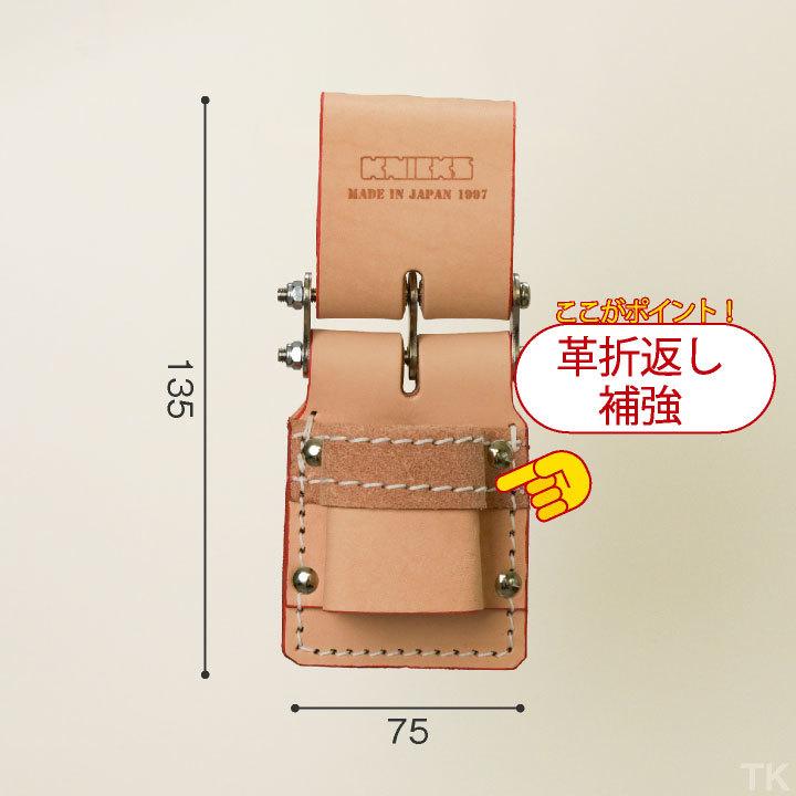 KNICKS ニックス チェーン式ハンマーホルダー KN-300DHDX ホワイト