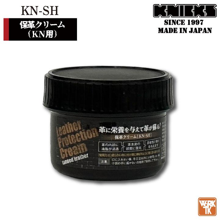 KNICKS ニックス 保革クリーム 腰袋 腰道具 革製品 レザー (即日出荷) nx-kn-sh | 