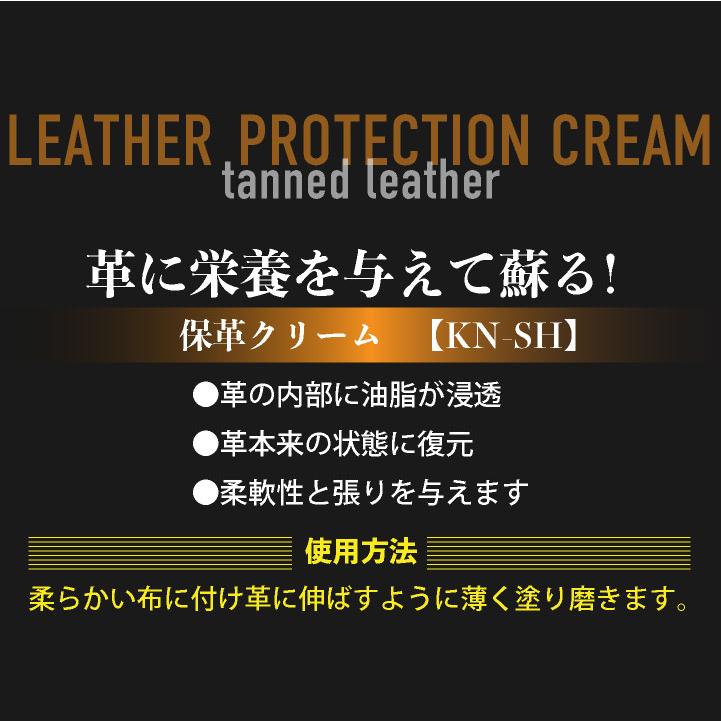 KNICKS ニックス 保革クリーム 腰袋 腰道具 革製品 レザー (即日出荷) nx-kn-sh |  | 01