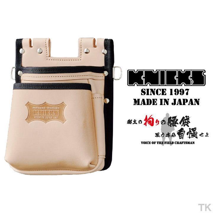 KNICKS ニックス 鳶職向仕様ツーウェイタイプヌメ革2段腰袋 KNS KNICKS ニックス 鳶職向仕様ツーウェイタイプヌメ革2段腰袋 KNS