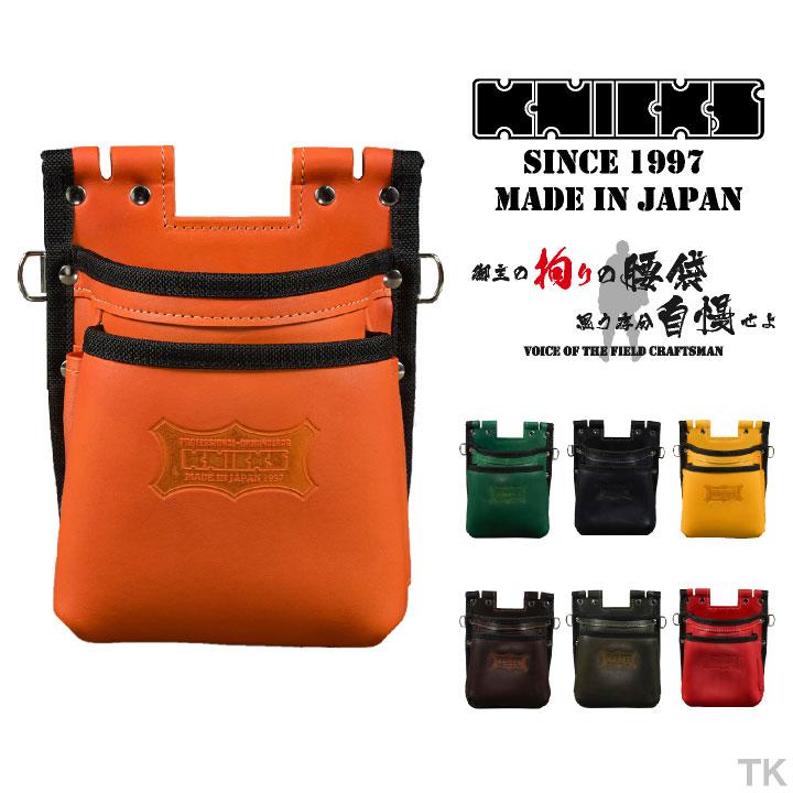 KNICKS ニックス 鳶職向仕様ツーウェイタイプヌメ革2段腰袋 KNS-201TB 