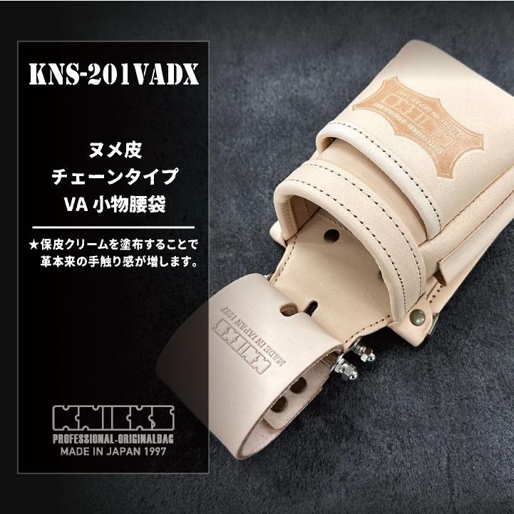 KNICKS ヌメ革チェーンタイプVA小物腰袋 ナチュラル KNS-201VADX (即日