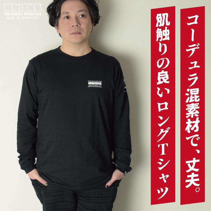 KNICKS（ニックス） 長袖 Tシャツ ブラック ホワイト LTW23 LTB23