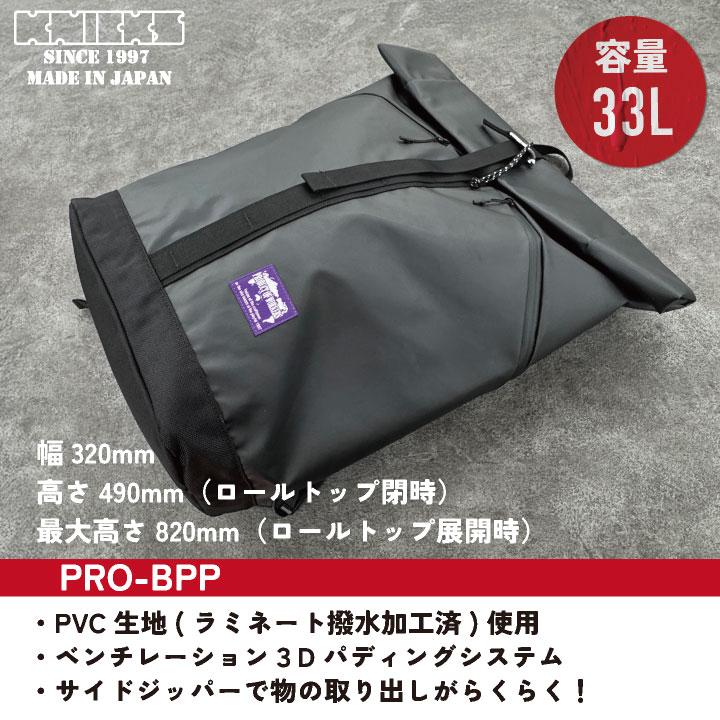 KNICKS ニックス ロールトップバックパック パープルレーベル 撥水加工 PVC生地 33L (即日出荷) nx-pro-bpp |  | 01