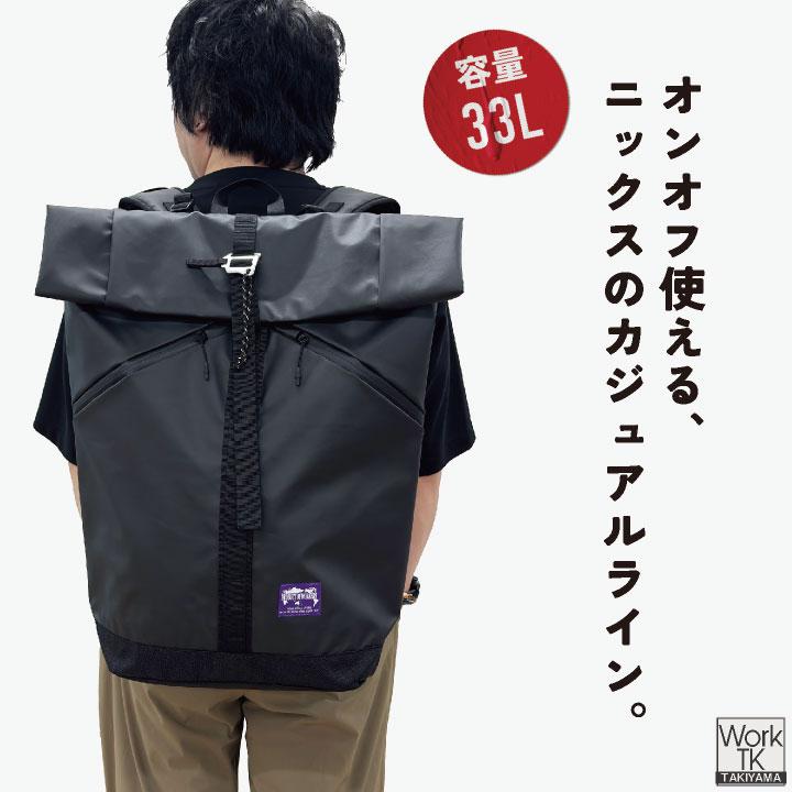 KNICKS ニックス ロールトップバックパック パープルレーベル 撥水加工 PVC生地 33L (即日出荷) nx-pro-bpp |  | 02