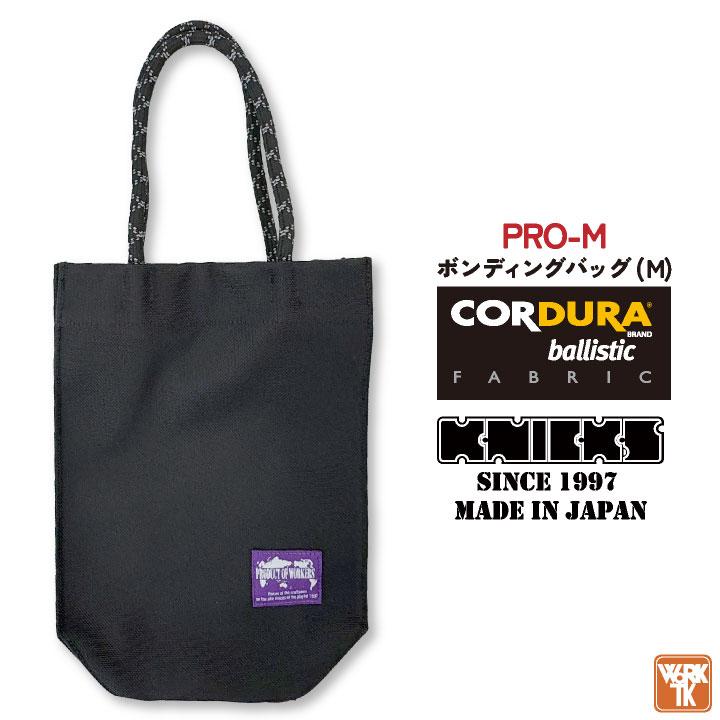 KNICKS ニックス コーデュラバリスティック生地 ボンディングバック M (即日出荷) nx-pro-m 爆買 | KNICKS