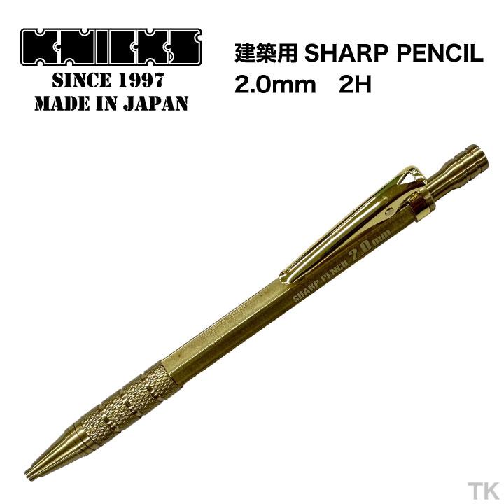 KNICKS（ニックス） 建築用シャープペンシル2H S-2H (即日出荷) nx-s