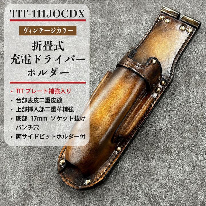 KNICKS（ニックス） 折畳式 充電ドライバーホルダー TITプレート補強入
