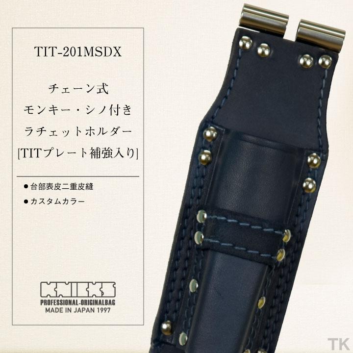 KNICKS（ニックス） チェーン式モンキー・シノ付ラチェットホルダー