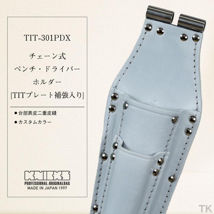 ニックス チェーン式ペンドラホルダー ニックス KNICKS チェーン式ペンドラホルダー