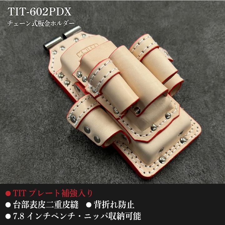 ニックス TIT-602PDX チタン補強プレート入 板金ホルダーベージュ