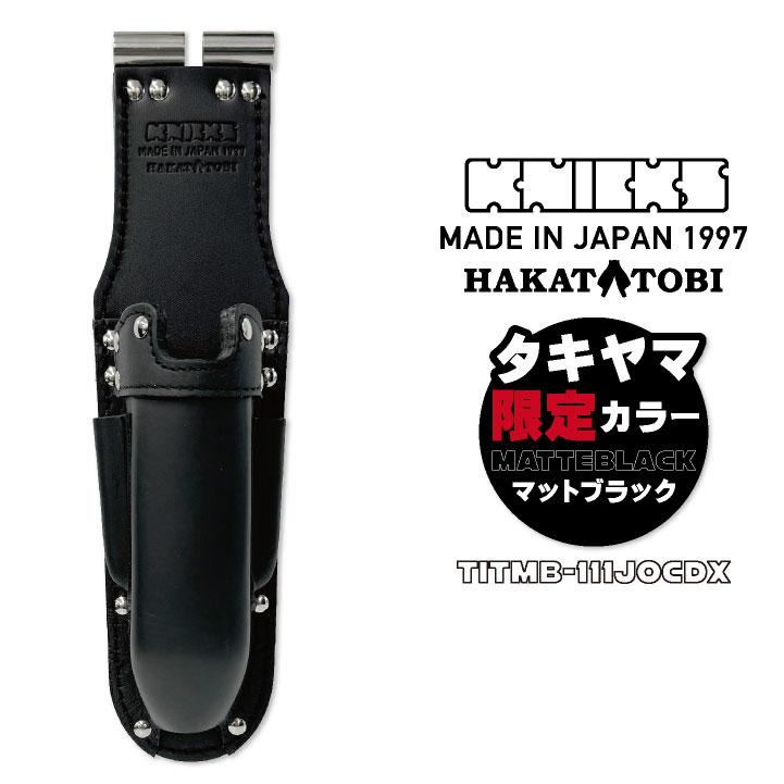 KNICKS（ニックス） TIT補強プレート入 折畳式充電ドライバーホルダー
