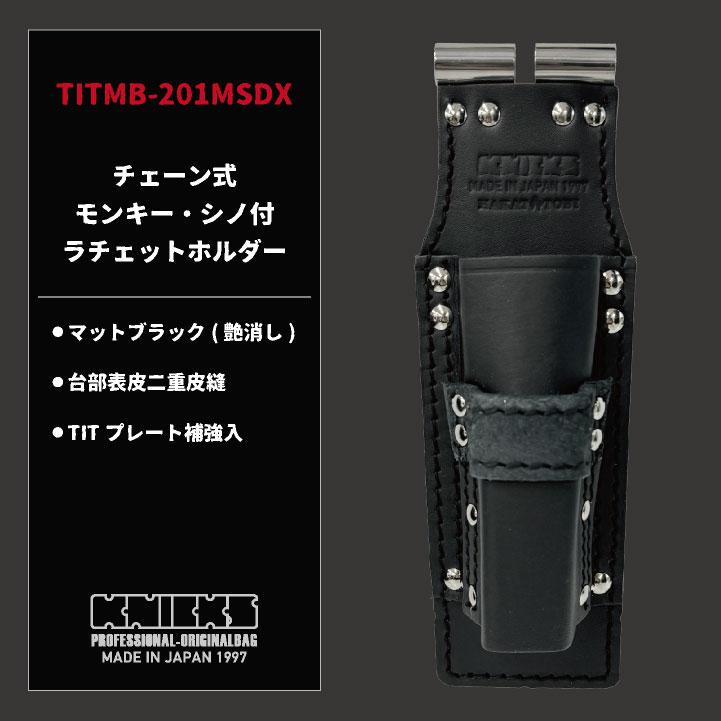 KNICKS（ニックス） モンキー・シノ付 ラチェットホルダー マット