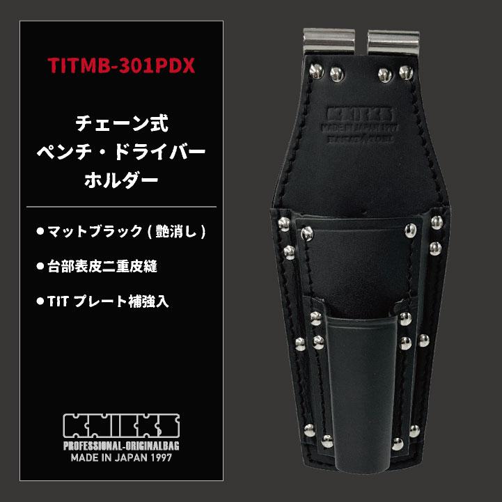 KNICKS（ニックス） ペンチ・ドライバーホルダー マットブラック 限定