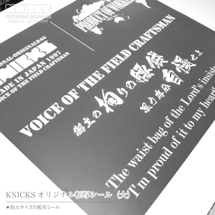 KNICKS ニックス 転写シール 大サイズ TR-LW (即日出荷) nx-tr-l |  | 01