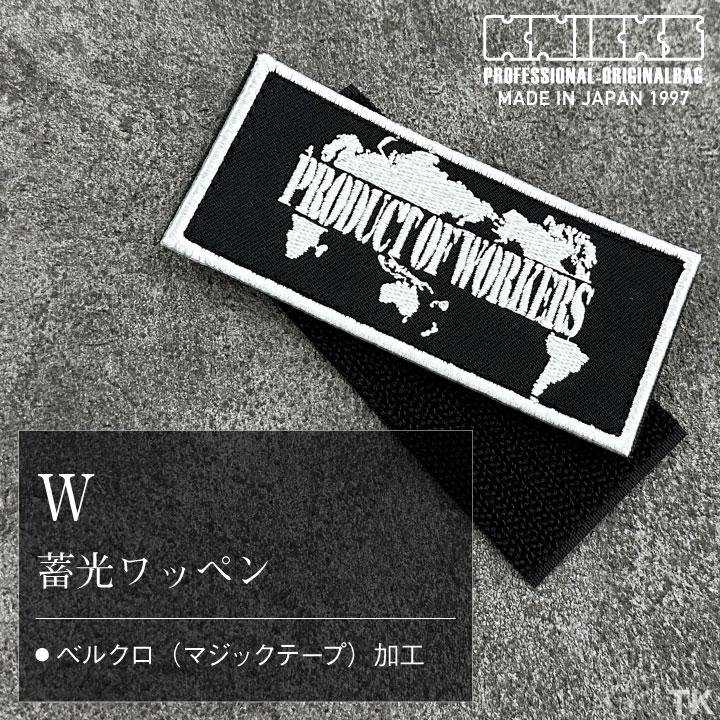 KNICKS ニックス 蓄光ワッペン W ベルクロタイプ (ネコポス) (即日出荷) nx-w | KNICKS | 01