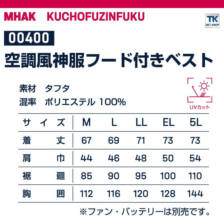 大川被服 ベスト 春夏 空調風神服 メンズ レディース 脇下消臭 大川被服 ベスト 春夏 空調風神服 メンズ レディース 脇下消臭