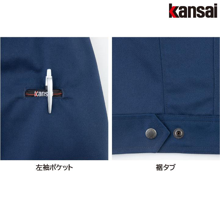 [大手量販店ヒット商品]KANSAI 長袖 ブルゾン K10001 春夏 秋冬 ジャケット 作業着 山本寛斎 カンサイユニフォーム 大きいサイズ 4L 5L 大川被服 ok-10001-b｜worktk｜05