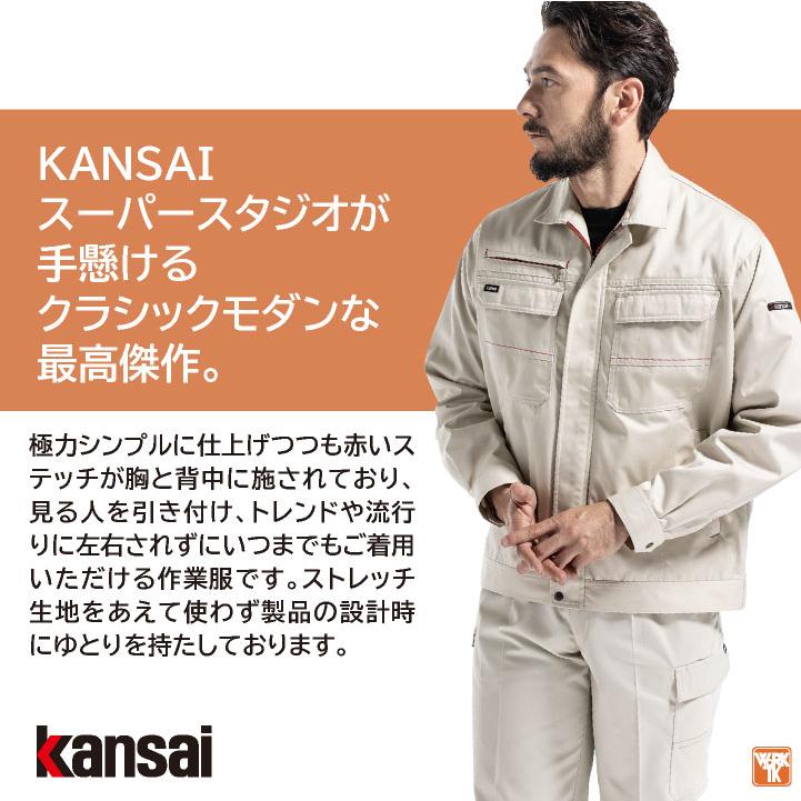 大手量販店ヒット商品KANSAI スラックス K10004 春夏 秋冬 作業ズボン