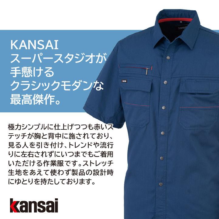 大手量販店ヒット商品KANSAI 半袖シャツ K20002 春夏 作業着 作業服 制服 法人向け 山本寛斎 カンサイユニフォーム 大きいサイズ 4L 5L 大川被服 ok-20002-b |  | 01