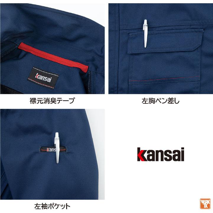 大手量販店ヒット商品KANSAI 長袖シャツ K20003 春夏 作業着 作業服