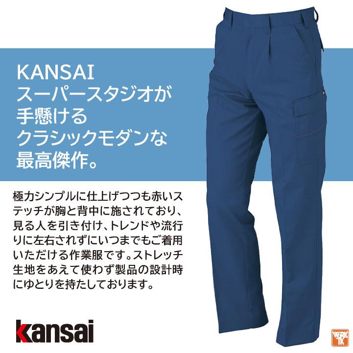 大手量販店ヒット商品KANSAI カーゴパンツ K10005 春夏 作業ズボン 作業着 企業制服 山本寛斎 カンサイユニフォーム メンズ レディース 大川被服 ok-20005 | ブランド登録なし | 01