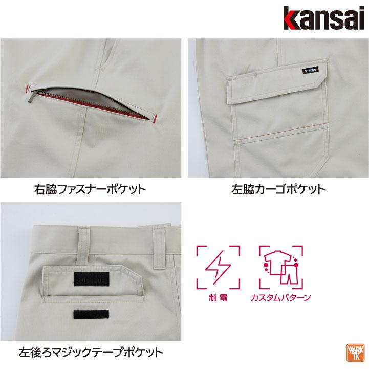 大手量販店ヒット商品KANSAI カーゴパンツ K10005 春夏 作業ズボン 作業着 企業制服 山本寛斎 カンサイユニフォーム メンズ レディース 大川被服 ok-20005 | ブランド登録なし | 04