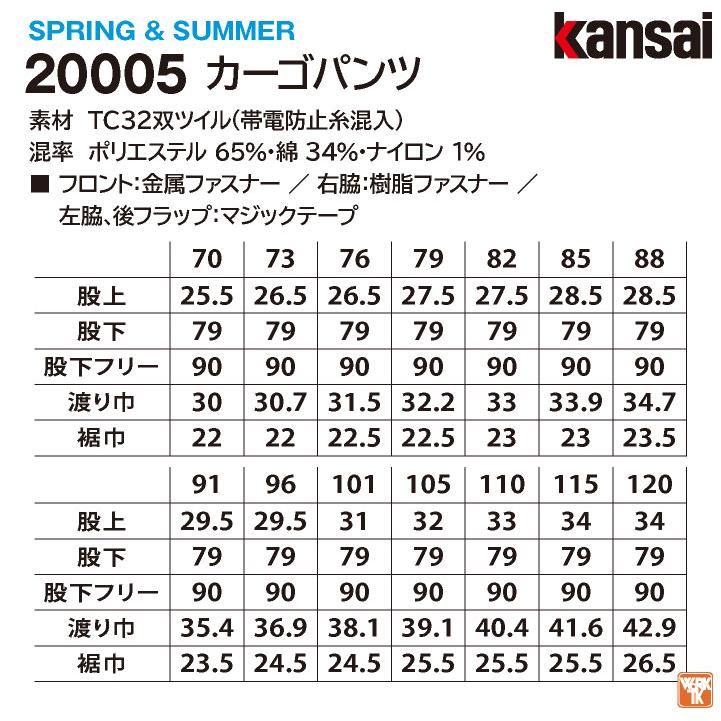 大手量販店ヒット商品KANSAI カーゴパンツ K10005 春夏 作業ズボン 作業着 企業制服 山本寛斎 カンサイユニフォーム メンズ レディース 大川被服 ok-20005 | ブランド登録なし | 05