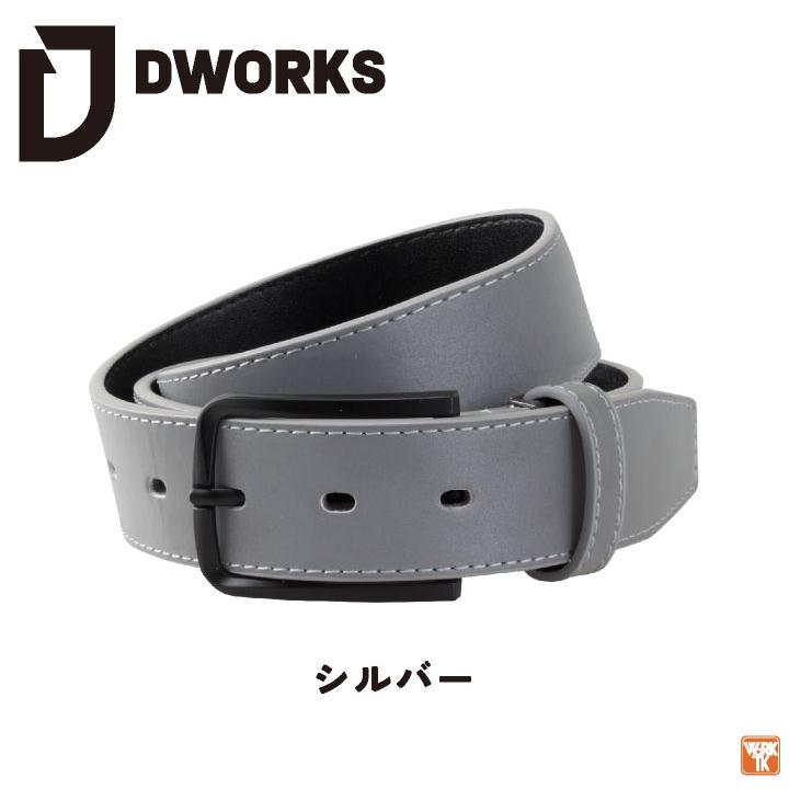 大川被服 全面反射ベルト 春夏 秋冬 小物 メンズ レディース 全面反射 高視認 仕事服 おしゃれ ok-31709 |  | 04