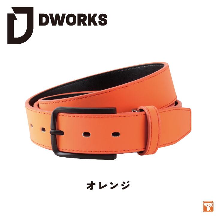 大川被服 全面反射ベルト 春夏 秋冬 小物 メンズ レディース 全面反射 高視認 仕事服 おしゃれ ok-31709 |  | 05