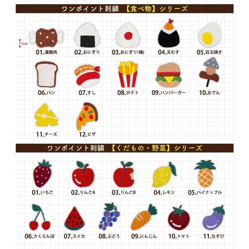 rin0311、オーダーメイドページ、お一人様限定 選べる!約150種類］ワンポイント 刺繍 ネーム刺繍 オリジナル