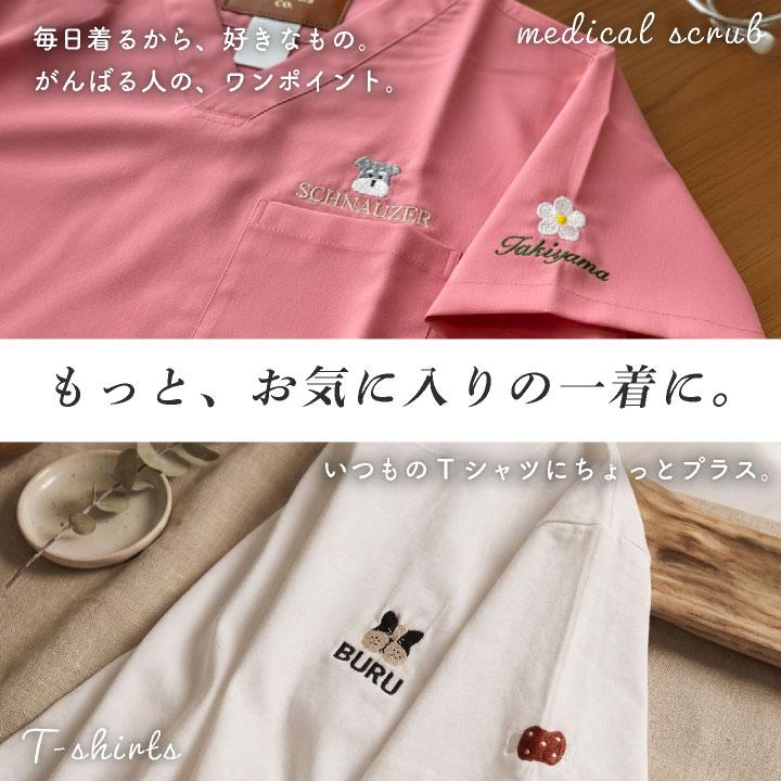 選べる!約150種類］ワンポイント 刺繍 ネーム刺繍 オリジナル
