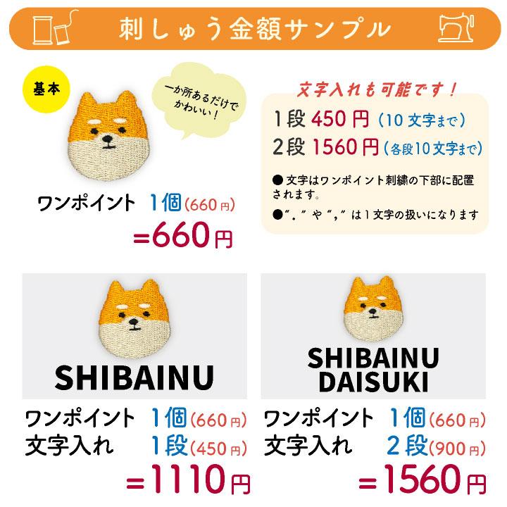 選べる!約150種類］ワンポイント 刺繍 ネーム刺繍 オリジナル