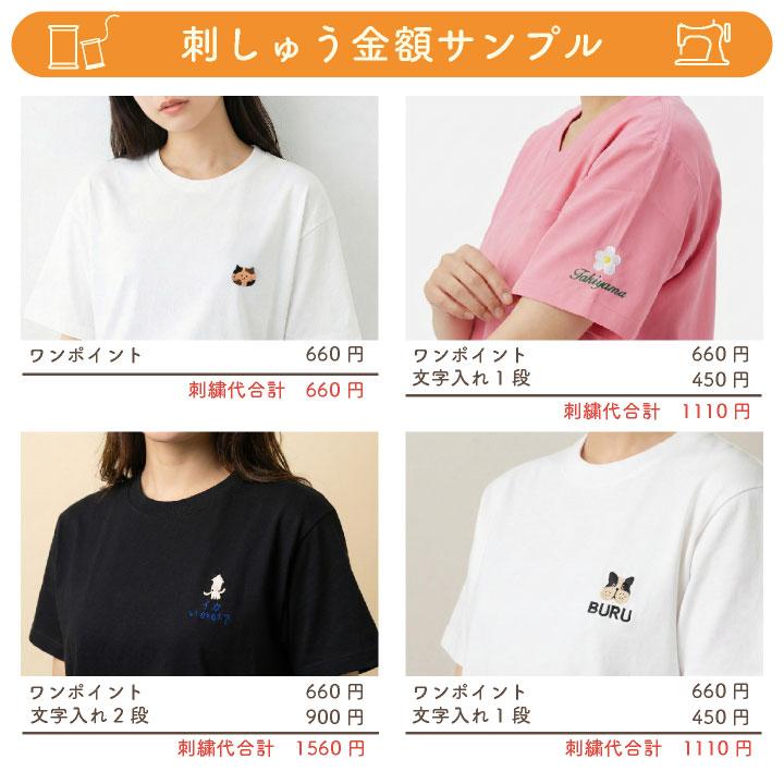 選べる!約150種類］ワンポイント 刺繍 ネーム刺繍 オリジナル
